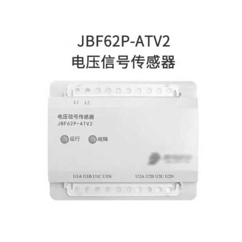 北大青鸟JBF62P-ATV2电源监控传感器ATV2A1电压/电流信号传感器