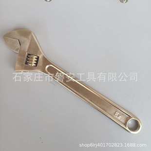 厂家供应防爆工具活动扳手铜扳手防爆活动扳手铝青铜防爆活动扳手