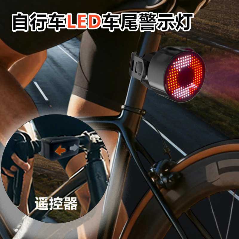 新款自行车led警示灯刹车高亮爆闪APP智能控制山地车led屏车尾灯