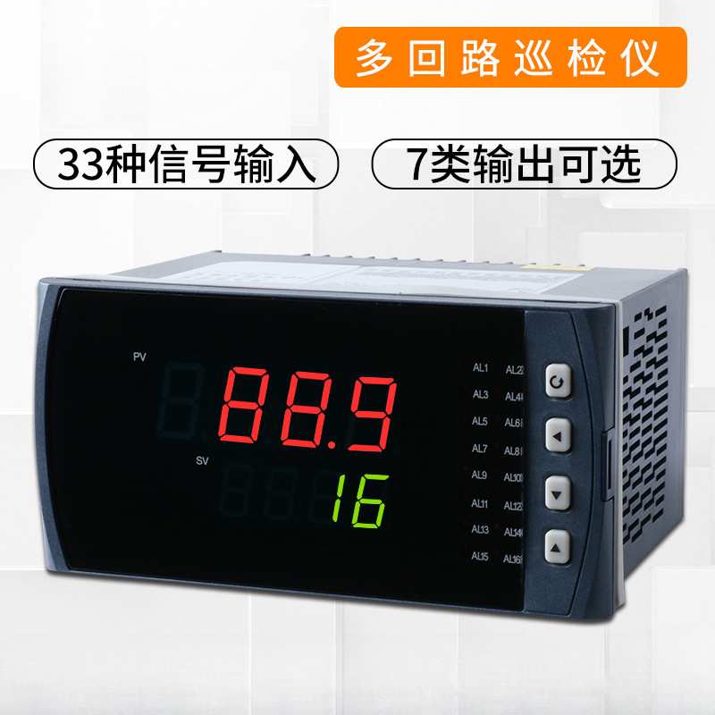 邦特尔 8路16路温度巡检仪 数字显示控制压力智能调节仪报警485