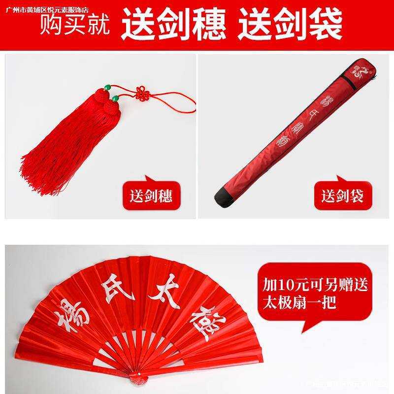 当天发货 太极剑不锈钢女士晨练健身剑软剑表演剑武术剑男士未开