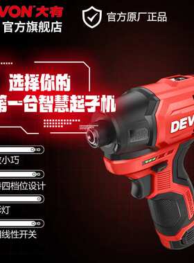 大有（Devon）12V无刷冲击起子机锂电电动起子机5767电钻电动螺丝