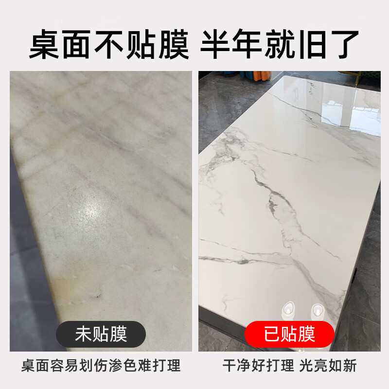 桌面保护膜透明实木桌子家具大理石石英石茶几台面贴膜透明保护膜