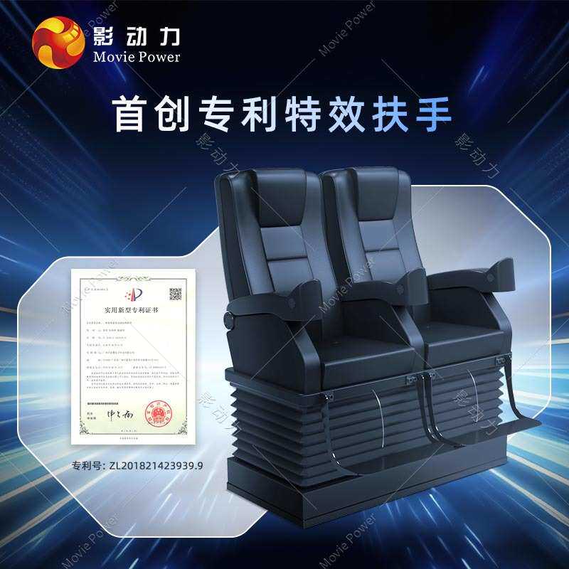 影动力5D动感影院7D轨道飞行vr游乐设备座椅大型文旅项目沉浸式VR