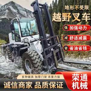 全地形山地货物举高式运输叉车大轮胎工程物料前卸式四驱越野叉车