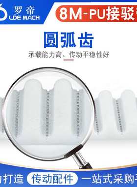 8M聚氨酯PU带钢丝环形接驳同步带 HTD8M3784/3792/3800/3808/3816