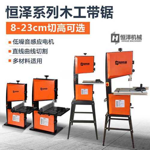 木工带锯机立式带锯线锯机曲线锯造型锯金属锯小型家用多功能锯床