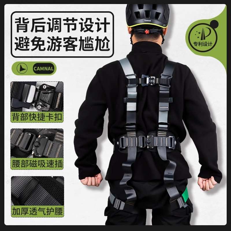 坎乐丛林穿越安全带景区游乐空中栈道步步惊心攀爬探险拓展保险带