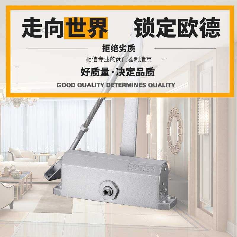 物业小区自动关门器闭门器大号液压缓冲不定位大门防火门120KG