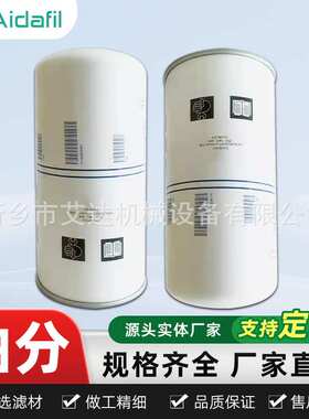 1092203417 1092203407空压机保养替代外置油分 油气分离滤芯