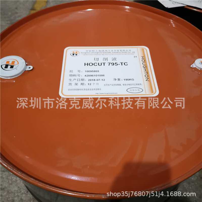 奎克好富顿3699淬火油Aqua Quench 365 364 641水溶性金属淬火液