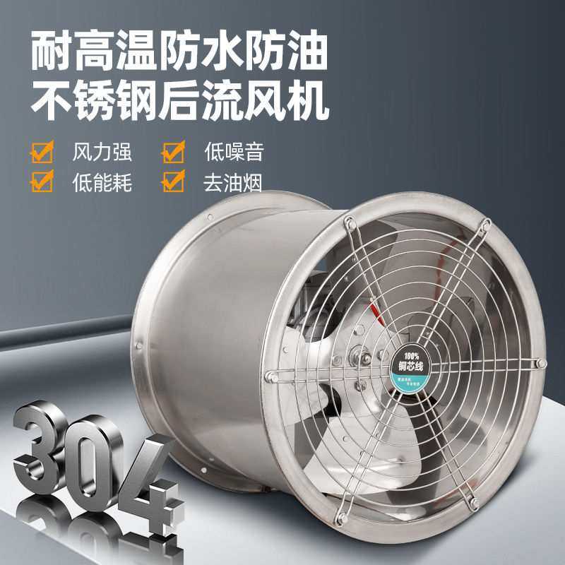 304不锈钢管道轴流风机耐高温防水防油排风扇工业风机厨房排,鲜花速递/花卉仿真/绿植园艺,其它园艺用品,淘宝优惠券,粉丝福利购,淘宝优惠卷