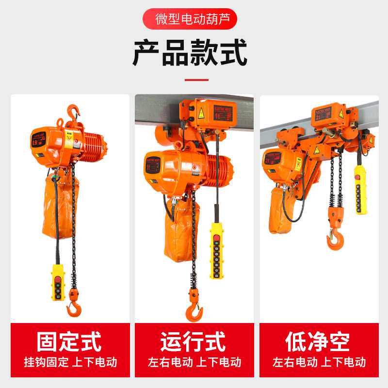 鬼头环链电动葫芦380V吊链式摇控防爆吊机0.5T1T2T3T5吨链条行车