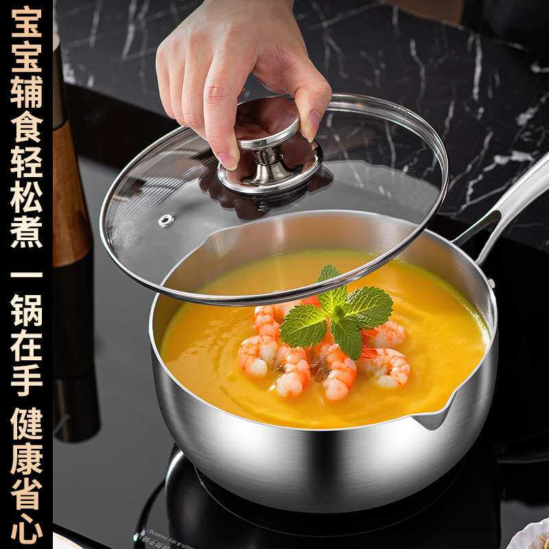 316不锈钢小奶锅家用宝宝辅食锅带蒸笼304不粘锅日式雪平锅煮面锅
