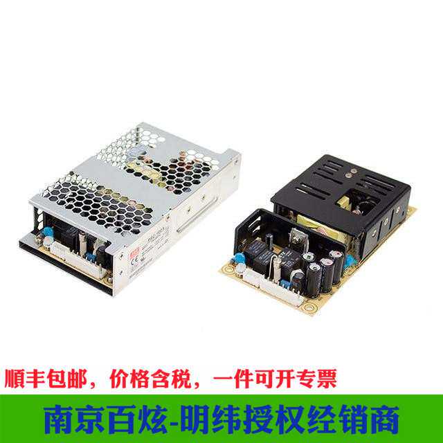 PSC-160B-C 160W 27.6V3.8A浮充电PFC直流UPS裸板加外壳明纬电源