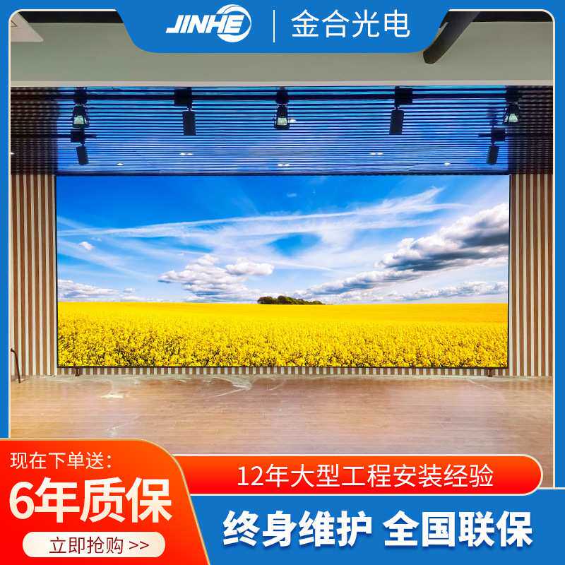 led显示屏 P2P3P4P5室户外高清全彩大屏幕移动舞台背景电子屏