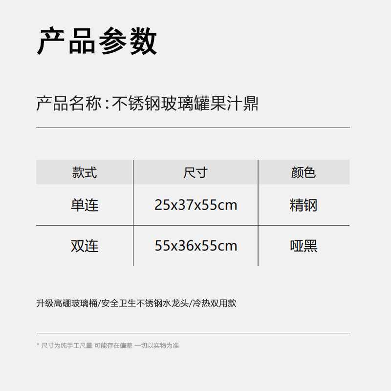 加厚款饮料鼎大容量酒店自助餐厅单连双连不锈钢奶茶桶玻璃果汁鼎