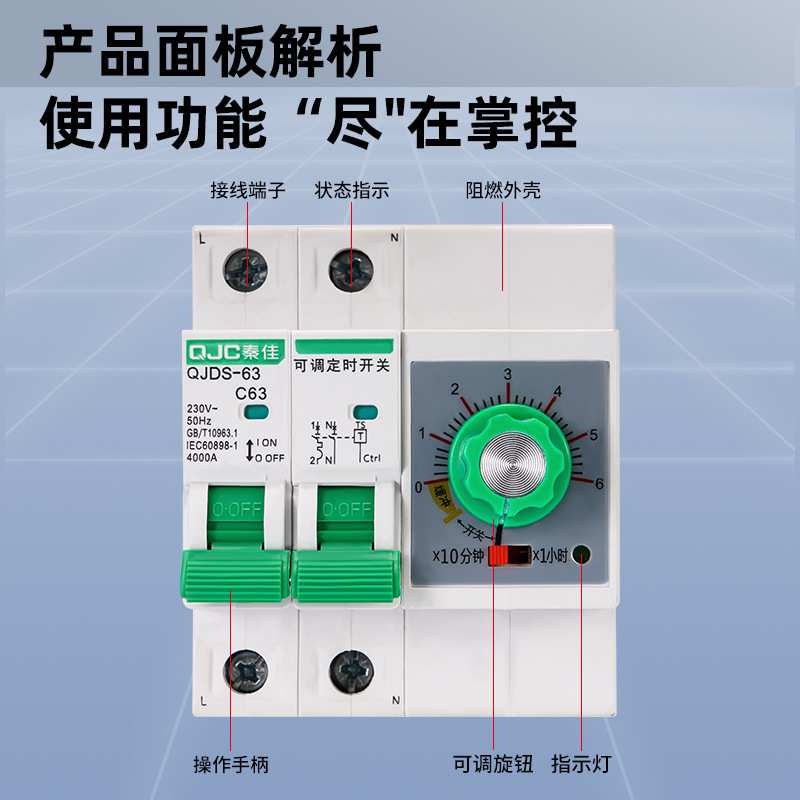 机械款定时断路器2P3P4P可调定时开关配电箱阻燃保护开关断路器