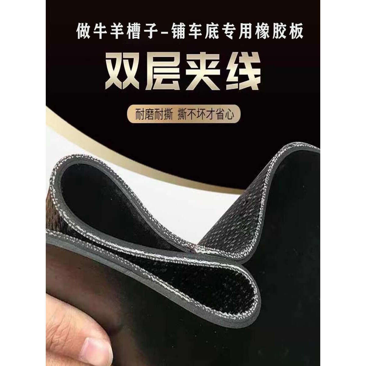 小货车铺车厢底橡胶垫五菱东风长安箱后斗耐磨夹线加厚输送带