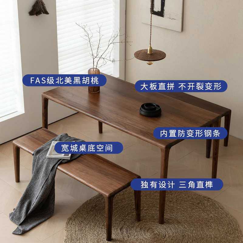 北欧现代简约北美黑胡桃木樱桃木实木艺术长方形餐桌子椅凳组合
