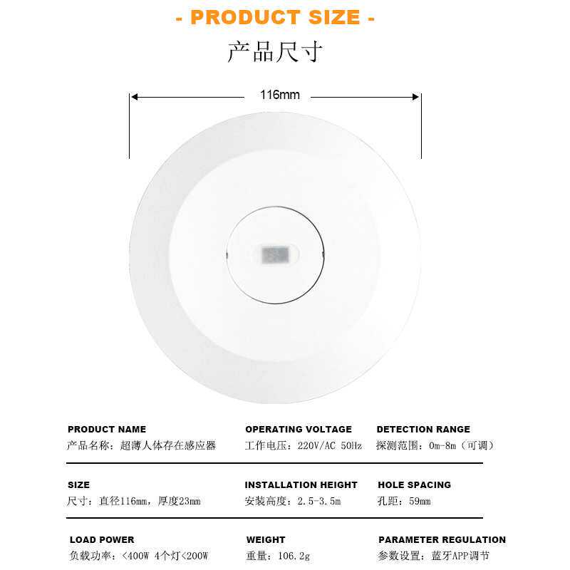 220V24G人体存在呼吸传感器开关卧室LED灯具蓝牙调节人体感应开关