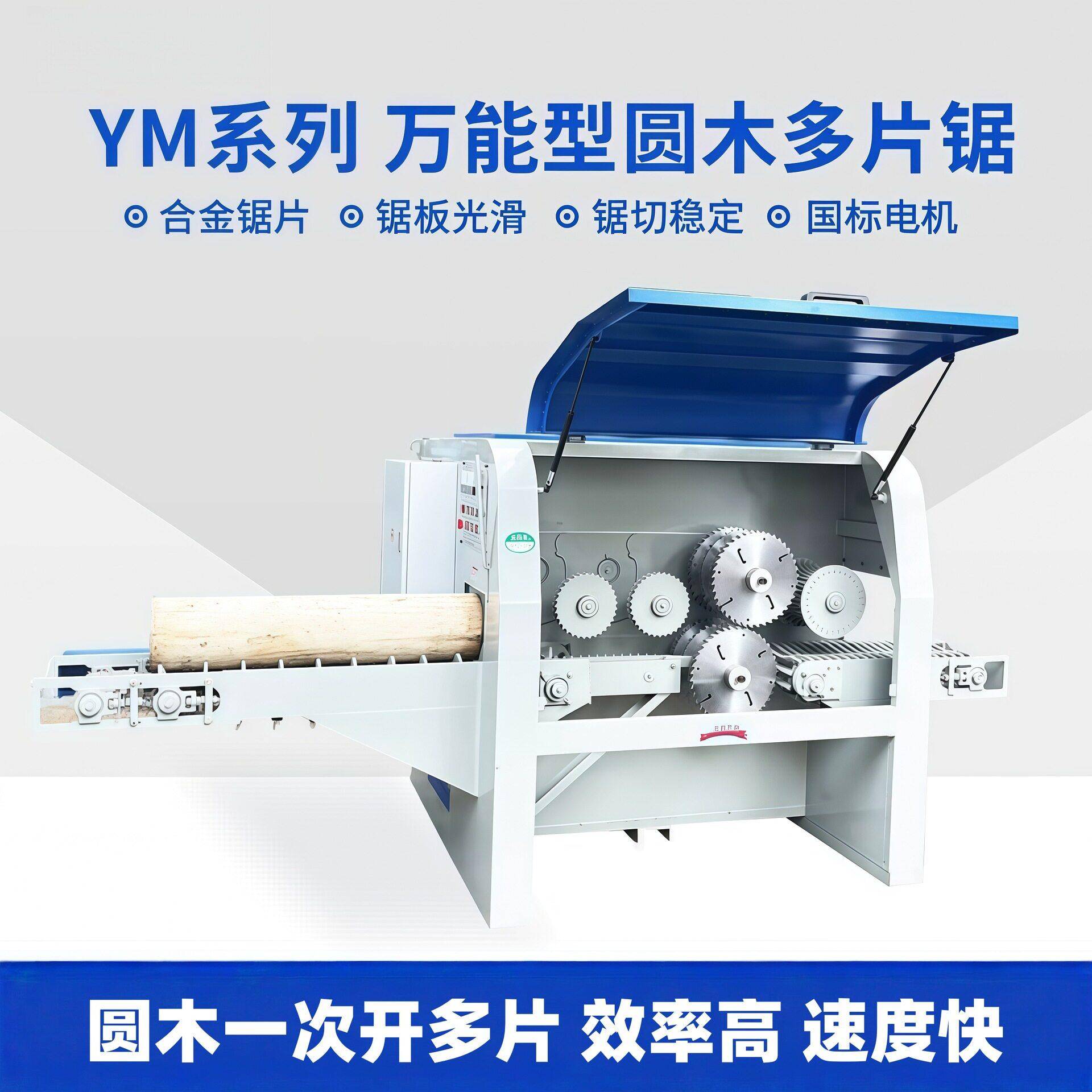 圆木多片锯木托盘木龙骨开板锯上下轴木工开料锯全自动原木开条锯