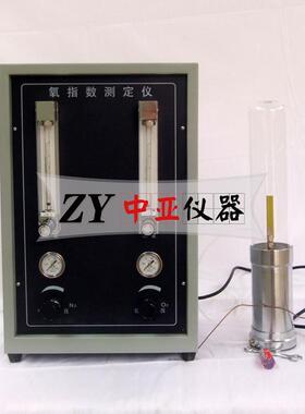HC-2氧指数测定仪数显氧指数测定仪高温氧指数测定仪