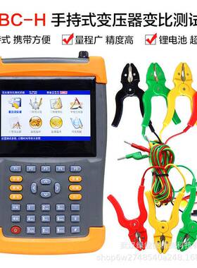 LNBC-H手持式变压器变比测试仪单相三相测试微机控制正弦数字源