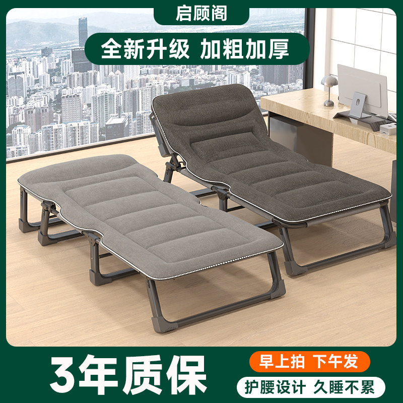 折叠床单人午休办公室神器行军床午睡工位成人家用简易便捷式躺椅
