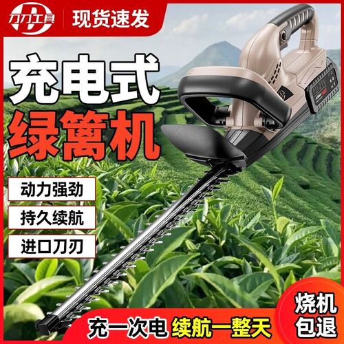 电动绿篱修剪机充电式修花剪刀修枝剪采茶叶绿化花草园林工具神器