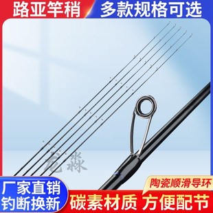 路亚内插竿稍配节插节一节直柄枪枪柄杆尖空心路滑碳素路亚竿竿稍
