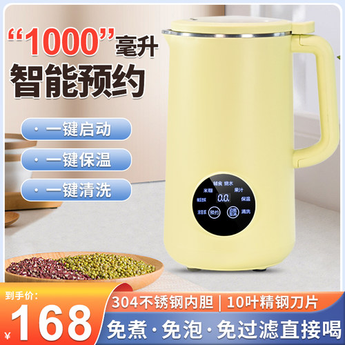 破壁豆浆机迷你家用非静音免过滤多功能小型全自动预约榨汁料理机