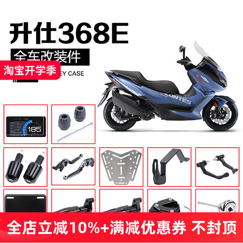 24款ZT升仕368E改装钢化膜前轮排气管护杠胶棒护弓挂钩边撑垫配件