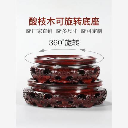 大红酸枝底座可旋转花瓶花盆鱼缸摆件茶壶红木雕刻实木圆形底座托