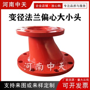双盘法兰偏心变径大小头DN100*80消防水泵异径管碳钢异型短管接头