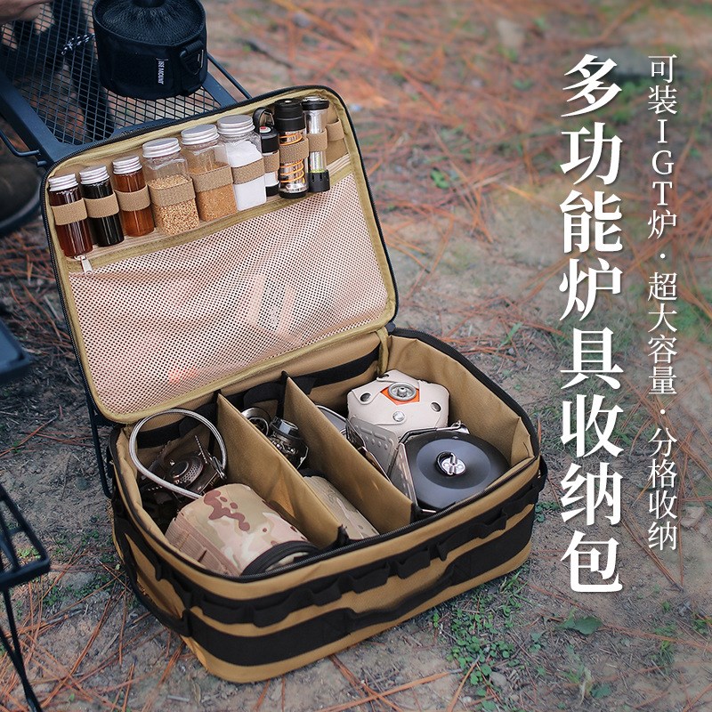 户外战术露营装备炊具工具卡式炉烧烤炉收纳包刀具餐具气罐收纳