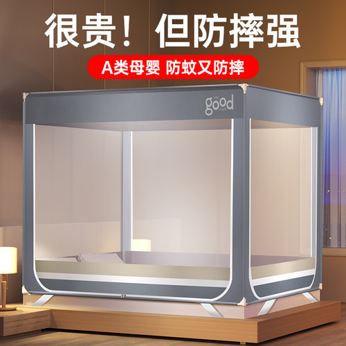 蒙古包蚊帐家用卧室2022新款高级免安装纹账加密加厚支架防摔儿童