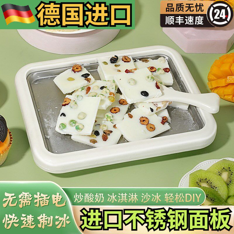 炒酸奶机家用小型炒冰机迷你儿童炒酸奶专用冰淇淋机炒冰盘免插电图片