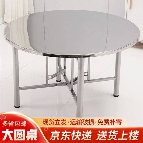 非洲鹰折叠大圆桌家用圆形饭桌不锈钢餐桌简易可携式饭店酒店专用