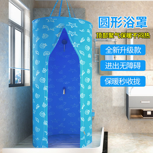 家用洗澡浴罩浴帐加大加厚保暖保温冬天浴帘秒收拢三拉链防贴身