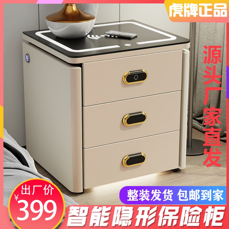 家用智能床头柜保险箱一体多功能无线充电保险柜卧室床边柜收纳柜图片