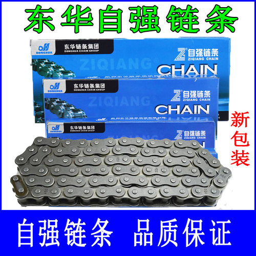东华自强传动滚子链条06B06C08B10B12B16B08A10A12A16A 单双三排