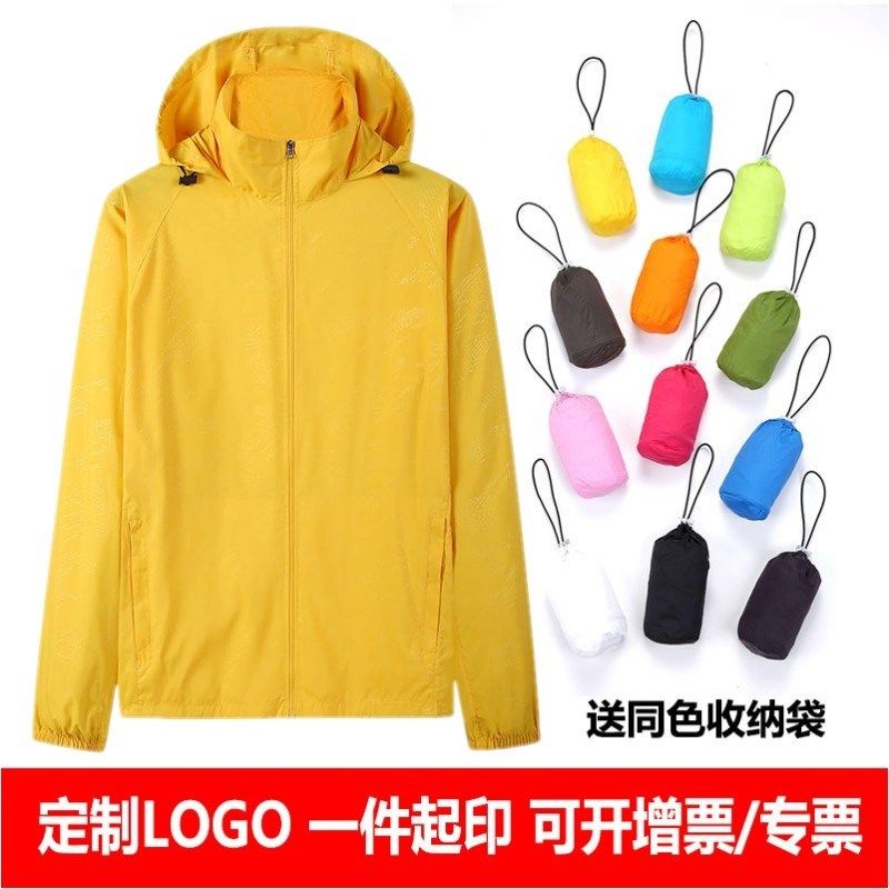户外夏季男女防晒衣透气皮肤衣防晒服运动风衣外套定制印logo印字,户外/登山/野营/旅行用品,防晒衣,淘宝优惠券,粉丝福利购,淘宝优惠卷