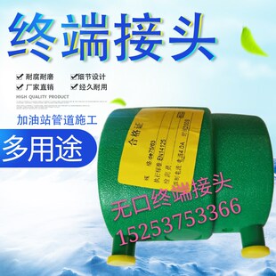 加油站双层管道检测终端异径接头弯头直接复合管道钢塑转换接头