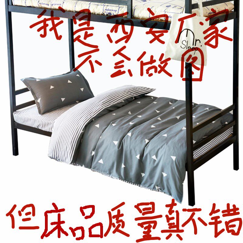 纯棉三件式架子牀品学生宿舍单人牀单被套员工寝室牀上用品套装图片