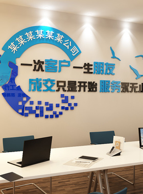 公司名定制团队励志墙贴公司企业办公室背景墙装饰文化墙标语墙贴