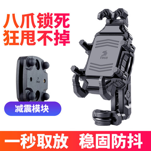 摩托车手机架支架防震车载支架减震器导航踏板防抖机车摩旅改装架