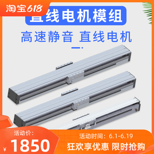 原装精密滑轨直线丝杆滑台模组电机导轨半封闭防尘防溅水工作台