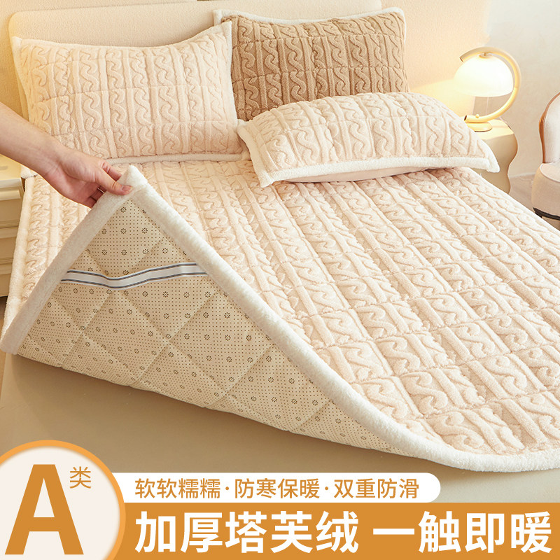 塔肤绒床垫软垫家用冬天加厚保暖床褥垫被防滑学生宿舍单人毛毯子