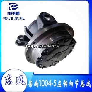 常州东风拖拉机配件1004 销孔25 5荣南前桥左转向节总成配双油缸